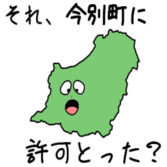 Imabetsu Town Slime Sticker_2304