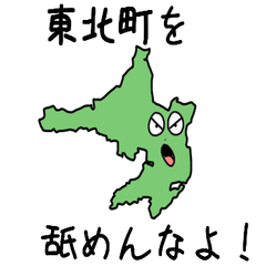 Touhoku Town Slime Sticker_2411