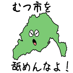 Mutsu City Slime Sticker_2209