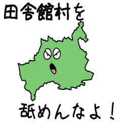 Inakadate Village Slime Sticker_2380