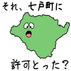 Shichinohe Town Slime Sticker_2405