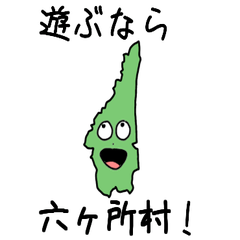 Rokkasho Village Slime Sticker_2412