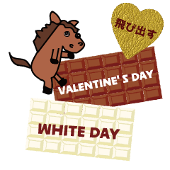 Valentine Day and White Day horse popup