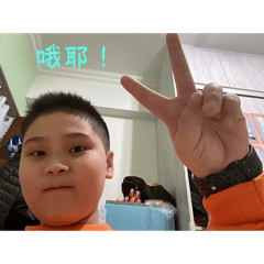 我是L星人 日常貼圖（丞丞版）