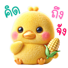 Cute little duck : Love & Care