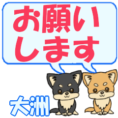 Oosu's letters Chihuahua2 (2)