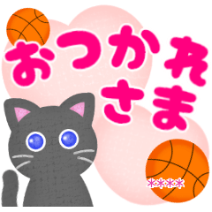 黒猫ちゃん♡名前入力OK‼バスケ応援
