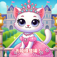 Princess Cat Sparkling Stickers