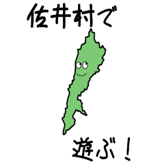 Sai Village Slime Sticker_2440