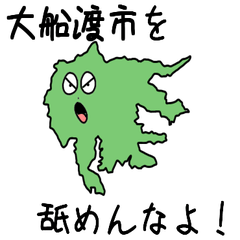 Oofunato City Slime Sticker_3205