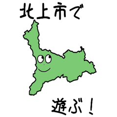 Kitakami City Slime Sticker_3207