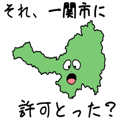 Ichinoseki City Slime Sticker_3210