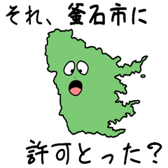 Kamaishi City Slime Sticker_3213