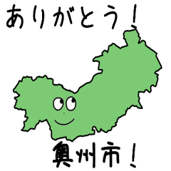 Oushuu City Slime Sticker_3216