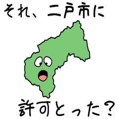 Ninohe City Slime Sticker_3214