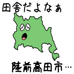 Rikuzentakata City Slime Sticker_3211