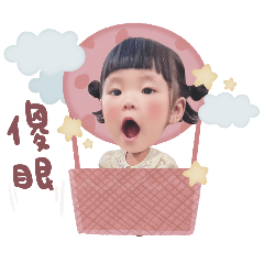 苒苒的呆萌日常2