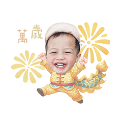 小恩恩♡2025新年快樂