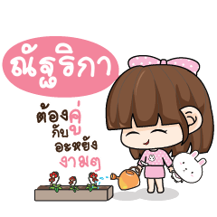 NATRIKA Tamome Pinky Girl_N