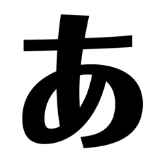 Japanese is kana