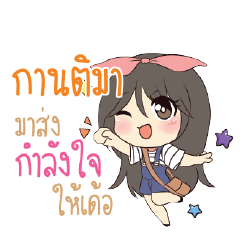 KANTIMA Am bunny girl_E