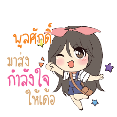 PULSAK Am bunny girl_E