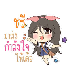 CHREE Am bunny girl_E