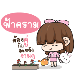 FAKRAM Tamome Pinky Girl_N
