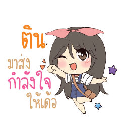 TINN Am bunny girl_E