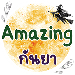 KUNYA2 Amazing One word