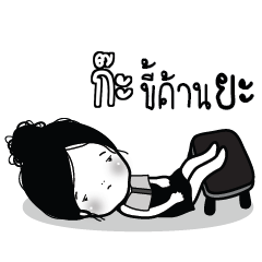 GA2 Kaimook How Boring_N