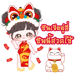 [Dress Up] Cute Chinese Style Girl