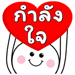 โดนัท: ดูแลตัวเองด้วยนะ (บิ๊ก+เสียง)