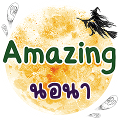 NONA3 Amazing One word