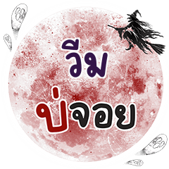 VEEM Bo Choi One word