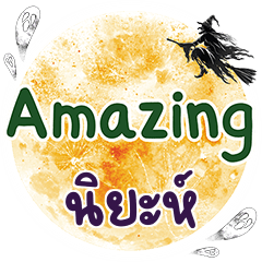 NIYA Amazing One word