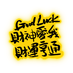 Chinese New Year Wishes and Blessings