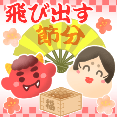 POP-UP! Colorful and cute Setsubun