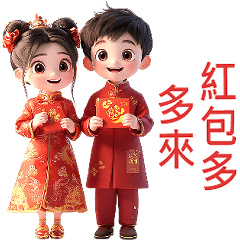 ❤️ Couple ❤️ 新年快樂 (Mini -TW)