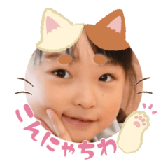 Uchinoko stamp_2025012533006