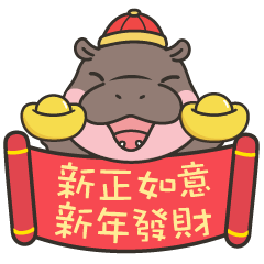 Dang Pygmy Hippo : Chinese New year - CN