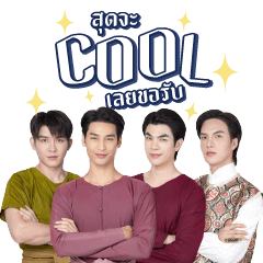 แมนสรวง