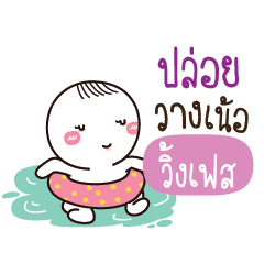 WINGFESH Kai seu_N