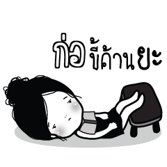 GOR4 Kaimook How Boring_N