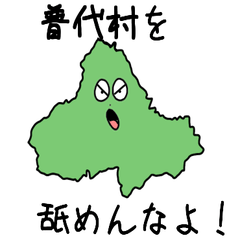 Fudai Village Slime Sticker_3500