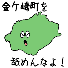 Kanegasaki Town Slime Sticker_3400