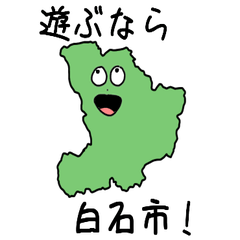 Shiroishi City Slime Sticker_4207