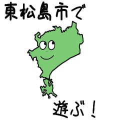 Higashimatsushima City Slime Sticker_421