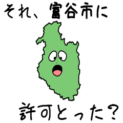 Tomiya City Slime Sticker_4300