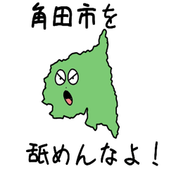 Kakuda City Slime Sticker_4209